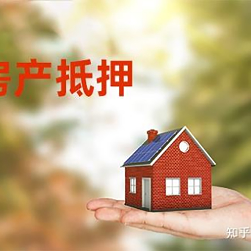 韶山重庆私人抵押借款办理需要的流程
