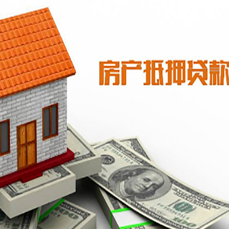 韶山房屋抵押贷款申请的流程