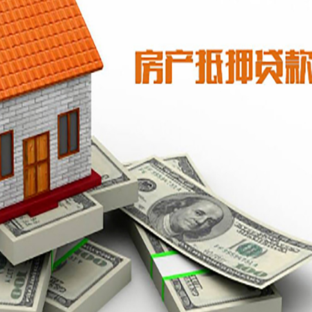 韶山房产抵押有哪些特征和限制?