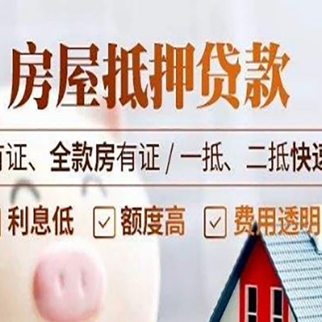 韶山贷款中介公司新渝启服要的资料
