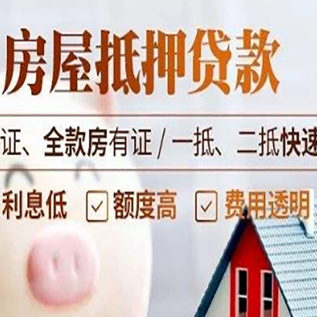 韶山房子抵押贷款利率上涨对市场的影响