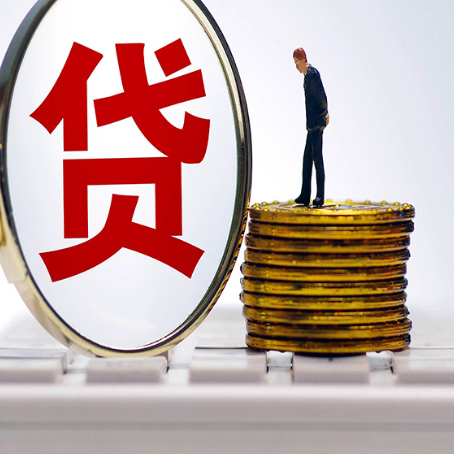 韶山房子抵押贷款有哪些办理流程?
